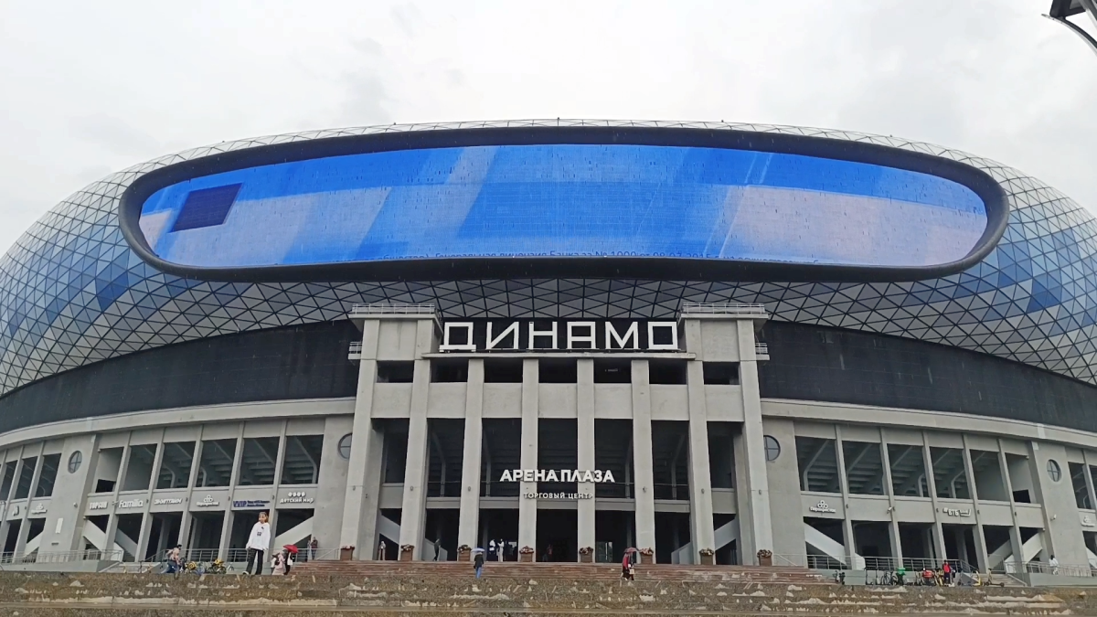 Estadio del Dinamo 