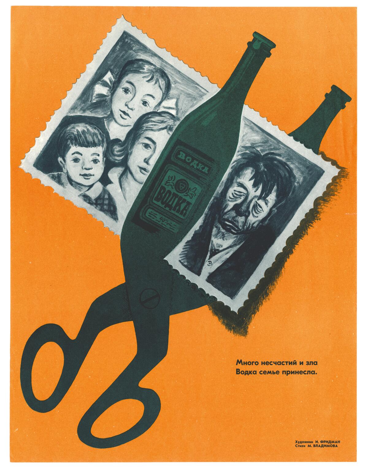 A 1977 design from "Alcohol: Soviet Anti-Alcohol Posters" reads, "Much evil and wrongdoing to the family." The text on the bottle says vodka. (I. Fridman / Fuel Publishing)