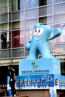 A CHINESE HOWDY: Haibao is the 2010 World Expos mascot.