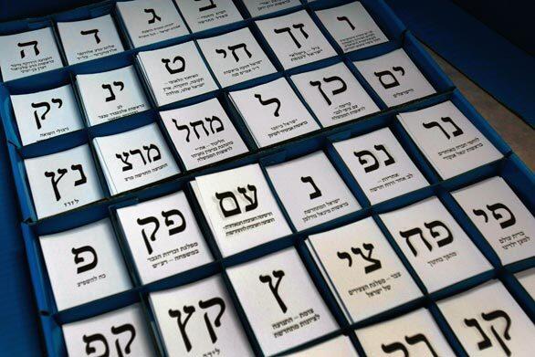 Israelis go to the polls in general election - Ballots