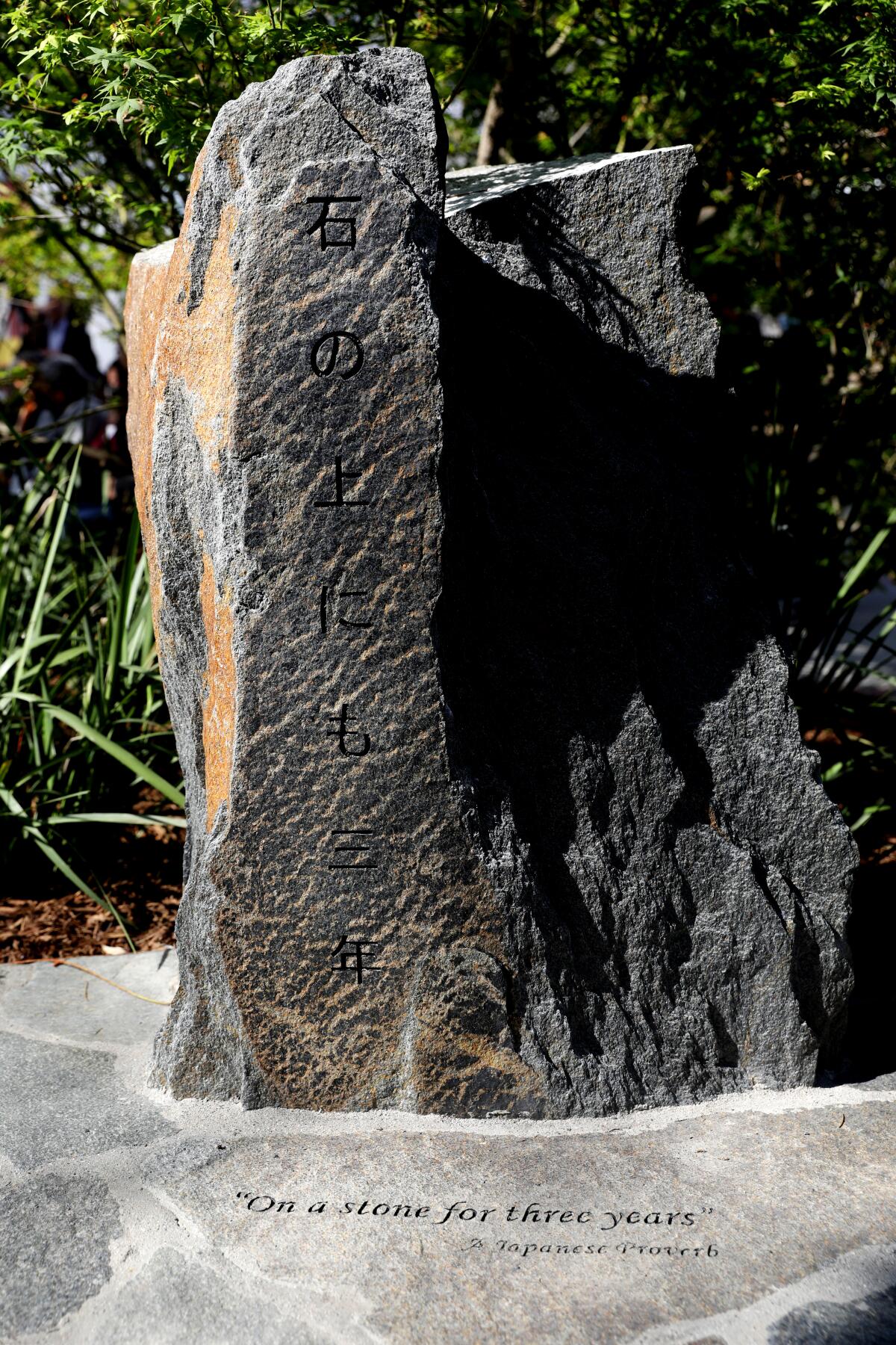 A stone monument with Japanese writing inscribed 