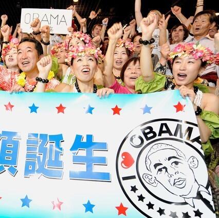 Party scene in Obama, Japan
