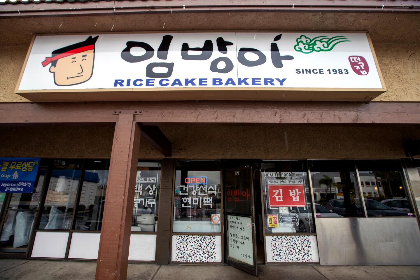 Exterior of Lim Bang Ah, a Korean rice cake bakery in Garden Grove's Koreatown
