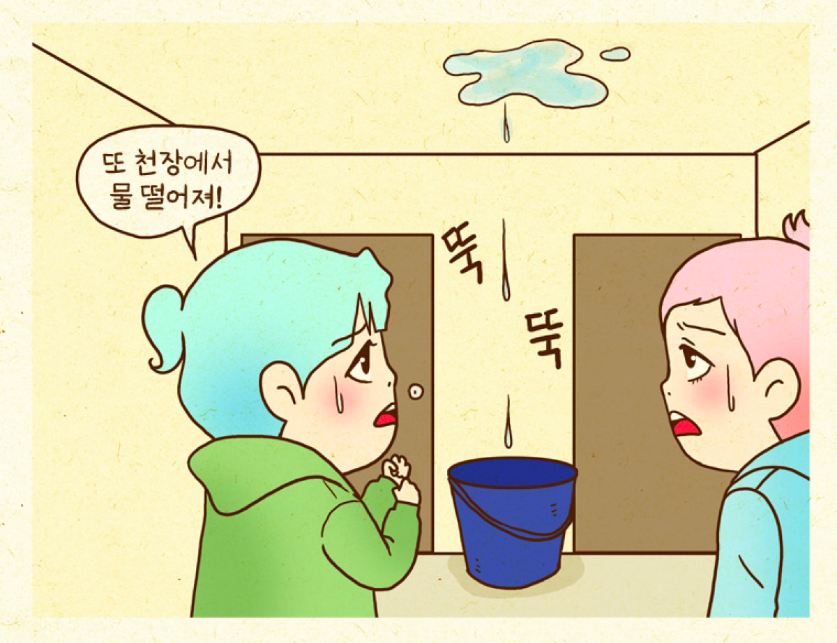 Choi Hyun-jung's web comic, "Banjiha room-for-rent" 