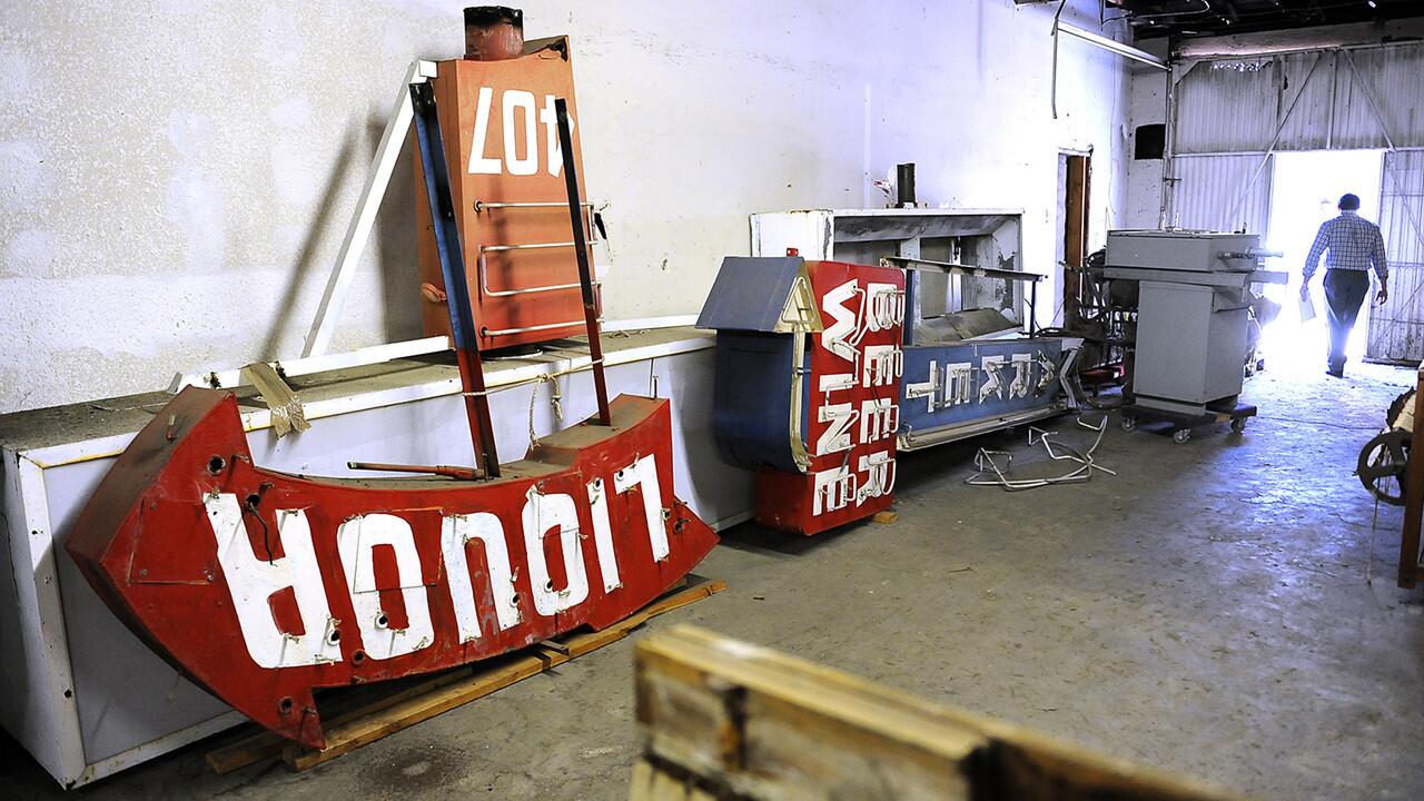 Old signs sit inside an orange marmalade factory built in the early 1900s in what is now downtown Anaheim. Plans for the site are part of a long push to create a vibrant center for Orange County's largest city.