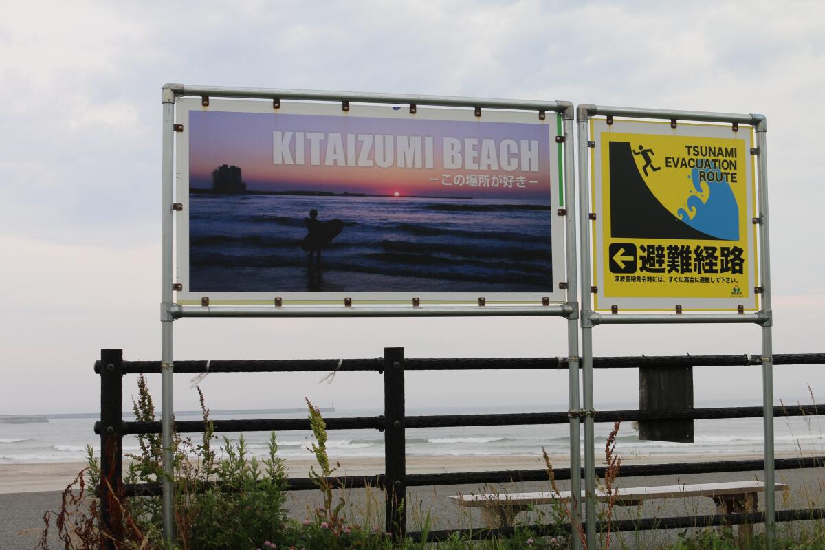 A billboard for Kitaizumi Beach.