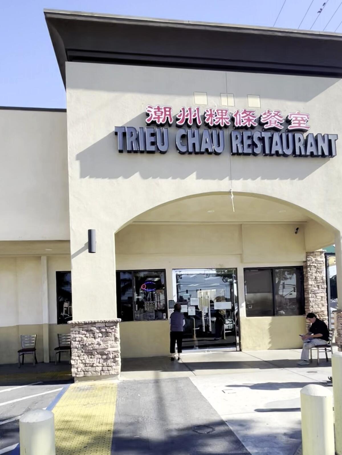 Trieu Chau Restaurant in Santa Ana has a loyal fan base despite its modest physical space.