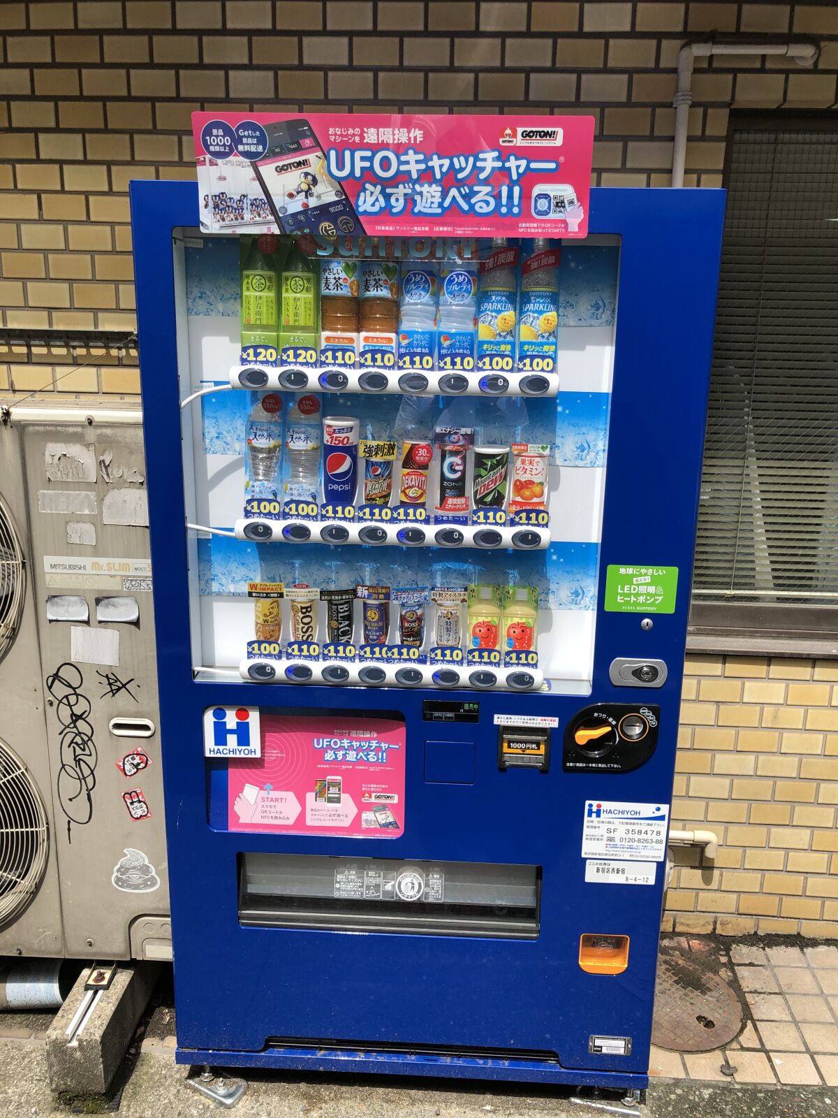 A vending machine on a street