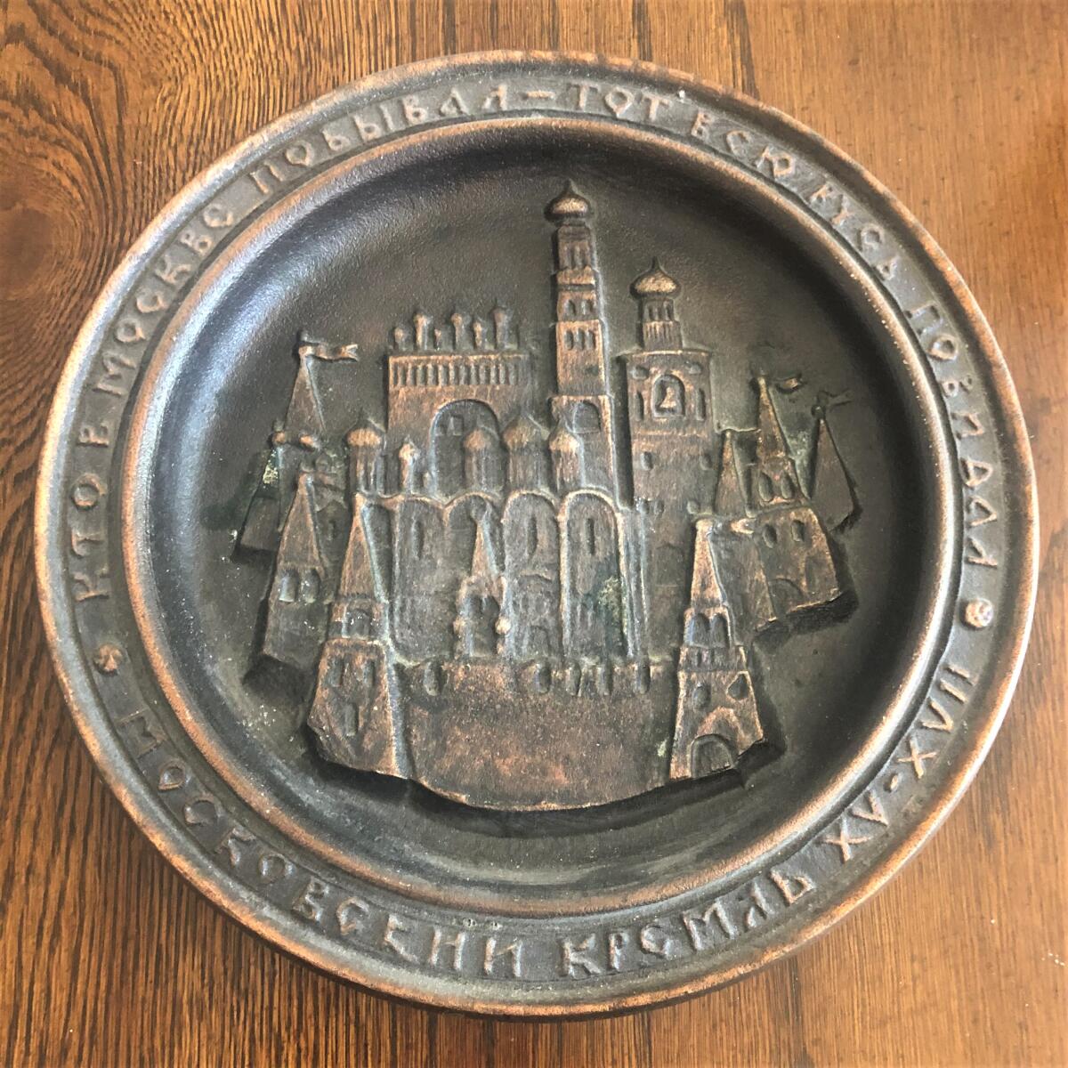 Plate from Soviet Moscow.