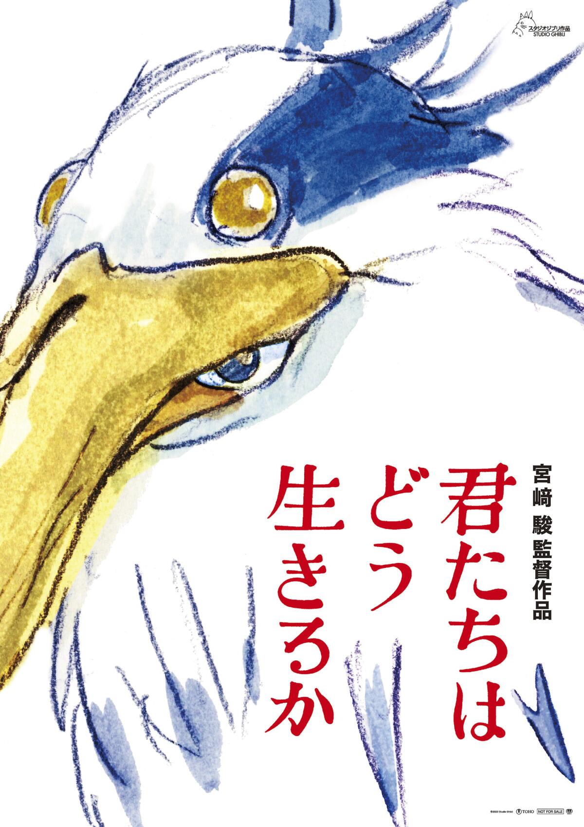 En esta imagen proporcionada por Studio Ghibli, el arte de “Kimitachi wa dô ikiru ka”