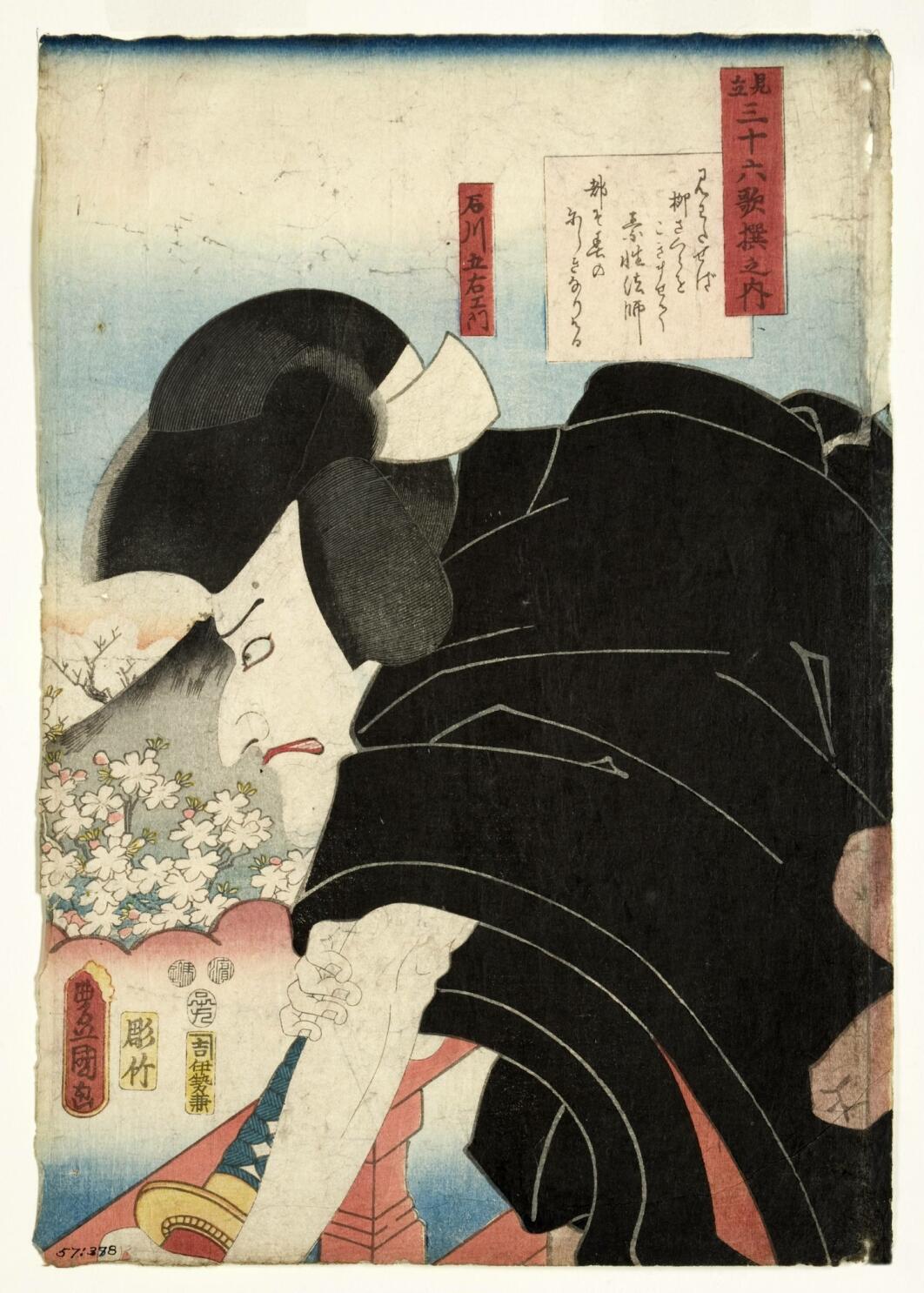 Japanese woodblock prints », 250 ans d'estampes japonaises - Toutelaculture