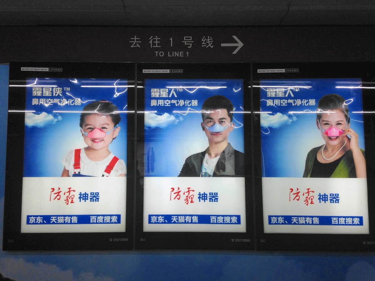 Ads in the Beijing subway tout a new device from the company Maixingren that is aimed at reducing exposure to harmful particulates in the air.