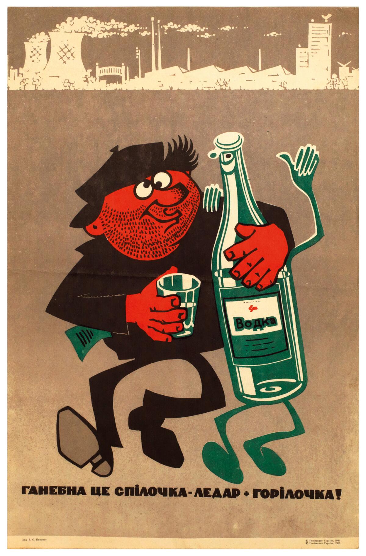 A 1981 design from "Alcohol: Soviet Anti-Alcohol Posters" reads, "This is a shameful union -- a slacker + vodka!" (V .O. Pashenko / Fuel Publishing)