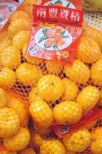 Nanfeng Gongju, small-fruited mandarin similar to Seedless Kishu, at a supermarket in Chongqing, China.