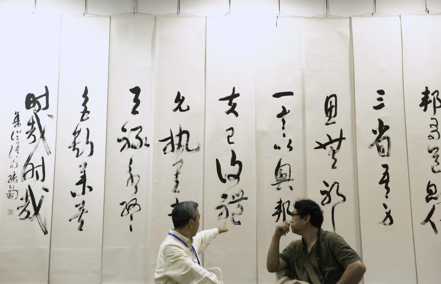 Chinese Calligraphy, Asia for Educators