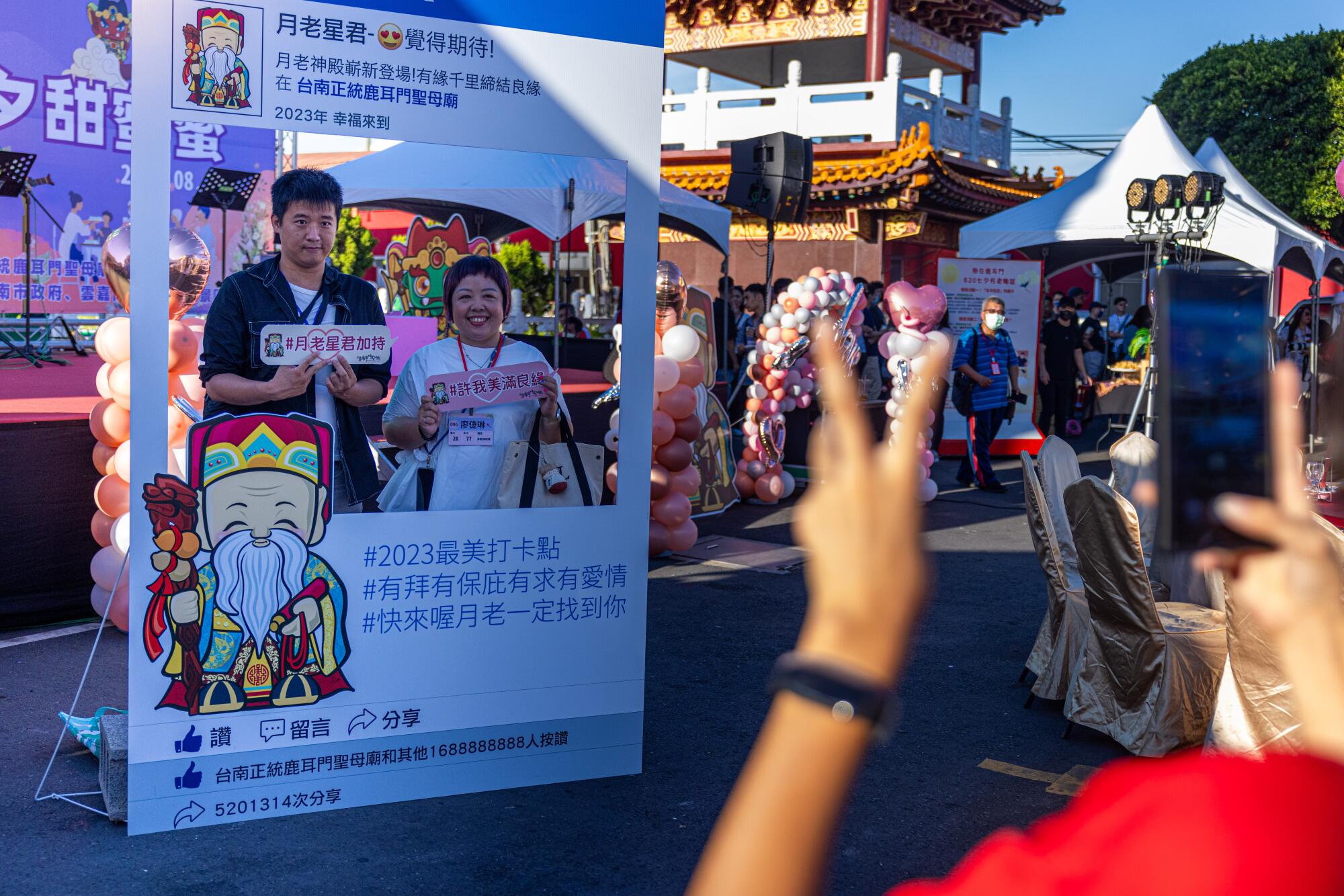 Participants at a singles mixer in Tainan