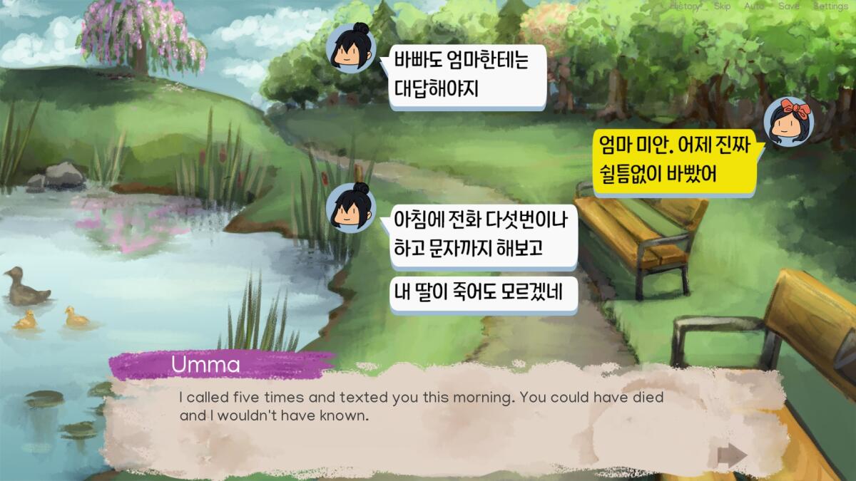 An illustration of a pond and benches, with dialogue in Korean between two characters