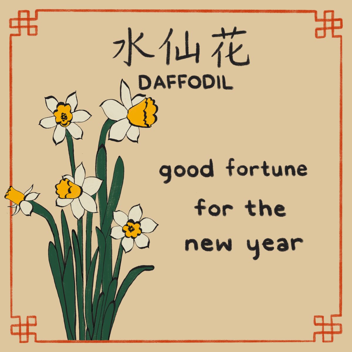 Illustration of Daffodils with the words "good fortune for the new year"
