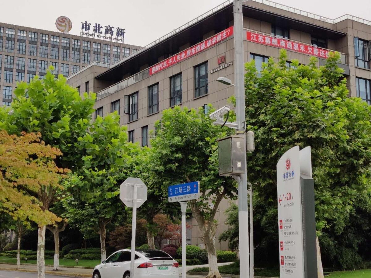 At Jiangsu Saleen's offices in Shanghai, employees posted a banner demanding salaries owed since the company shut down.